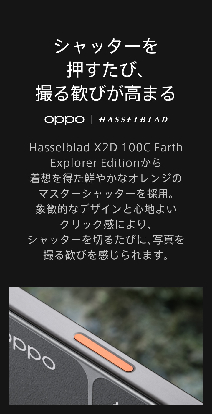 OPPO Find X9 Ultra SP 07